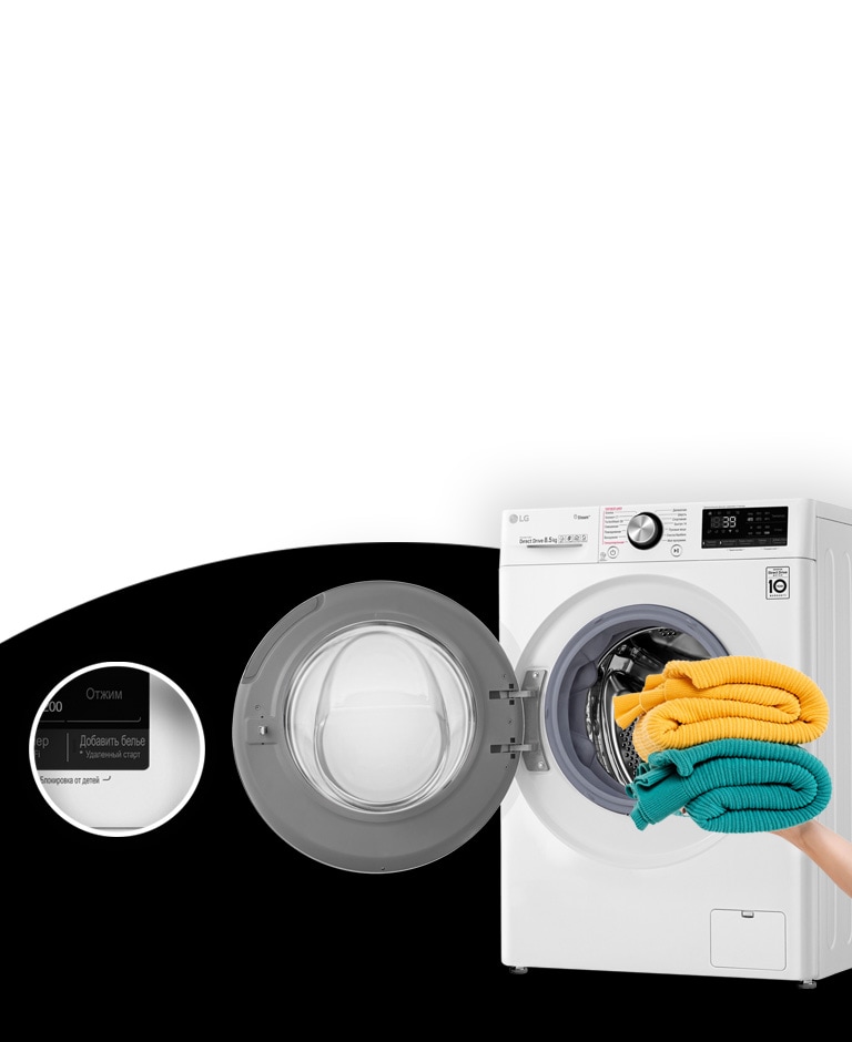 Функция «Добавить белье»