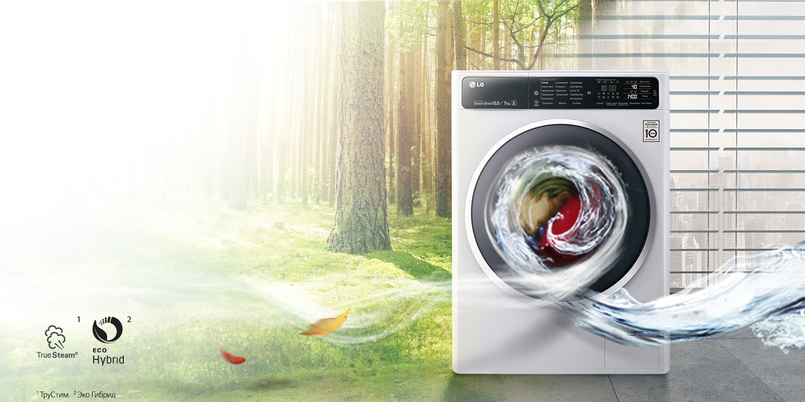 Универсальное решение для стирки и сушки