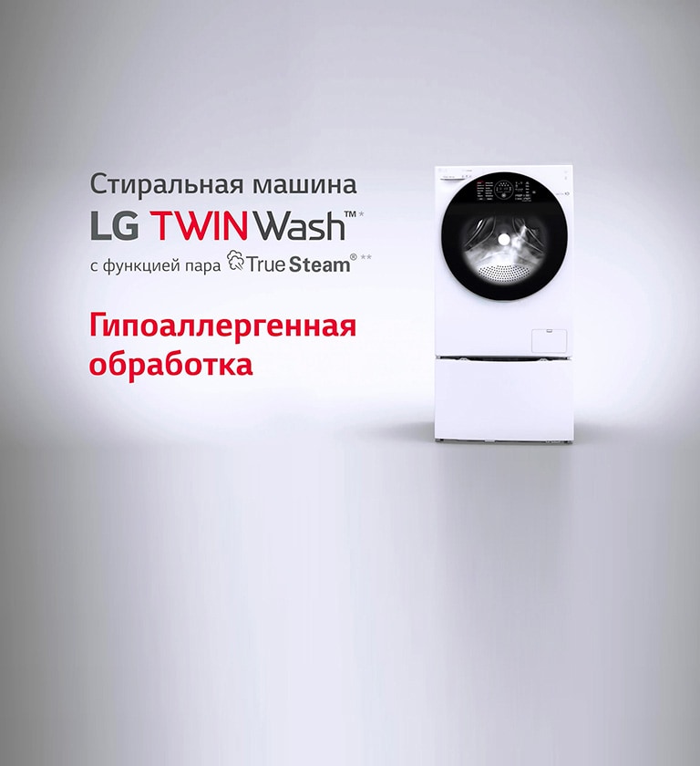 Stiralnaya Mashina Lg Fh6g1bch6n Harakteristiki Obzory Gde Kupit Lg Rossiya