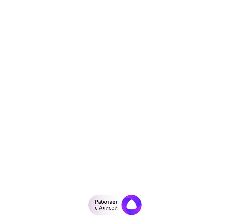 Умная бытовая техника2