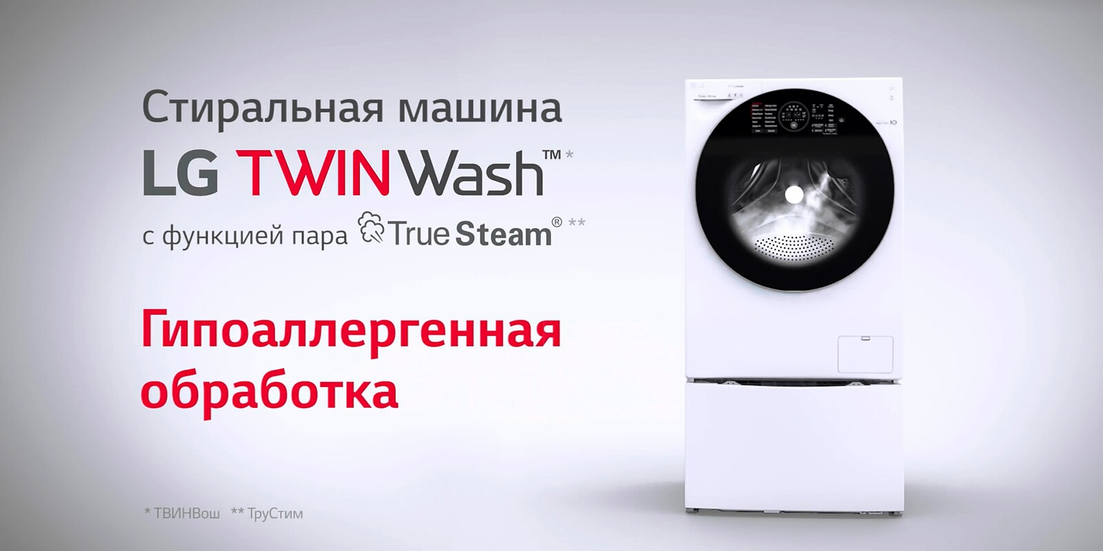 TrueSteam