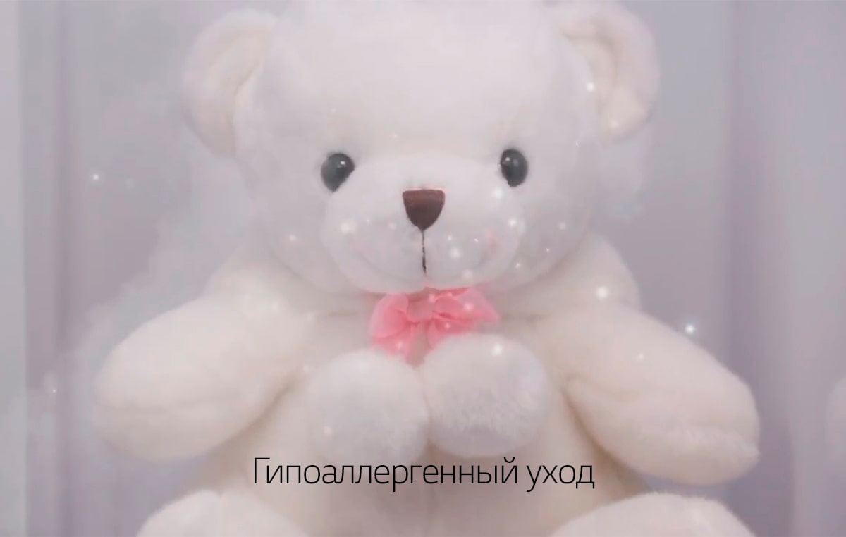 Гипоаллергенная обработка паром