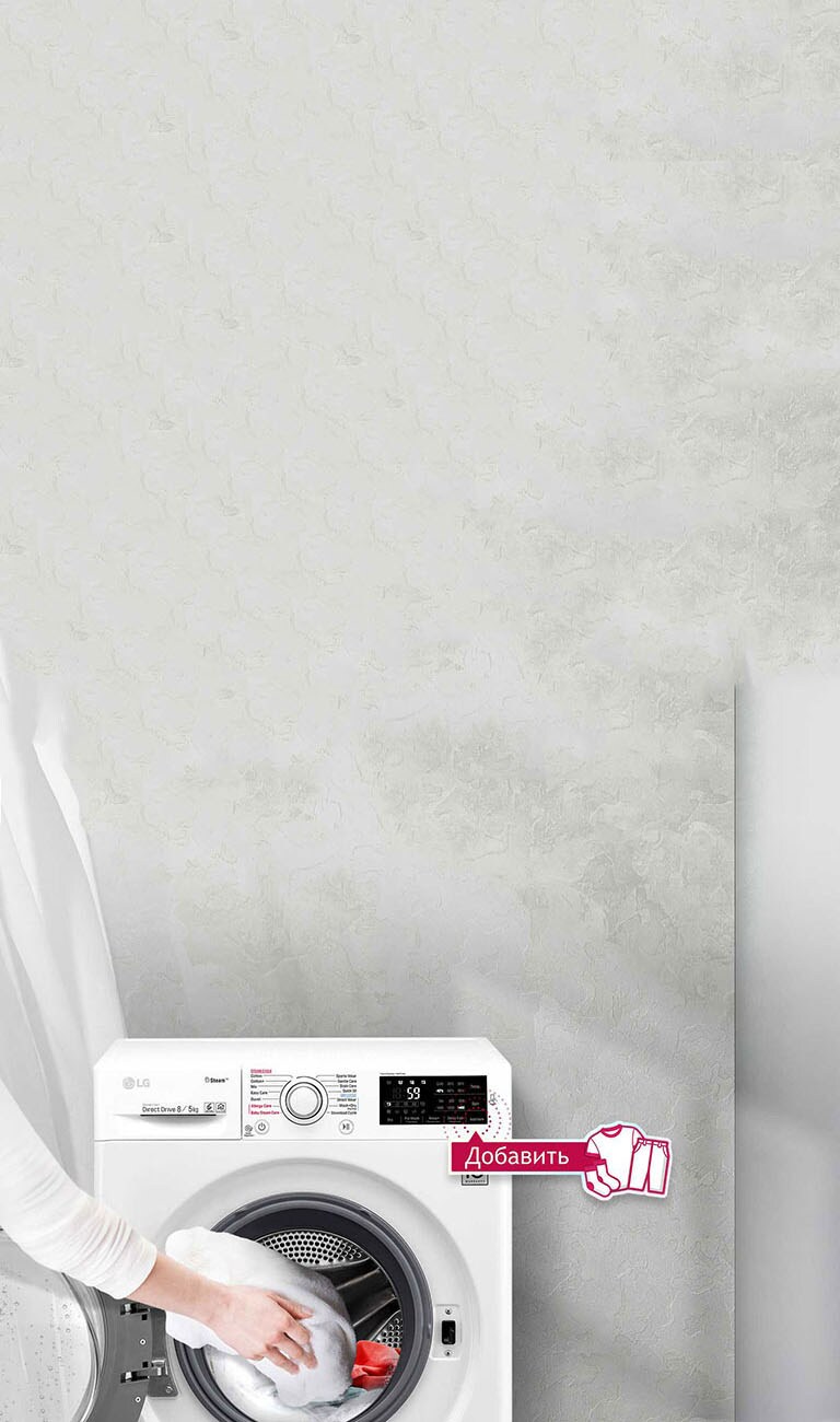 Добавьте забытые вещи во время стирки2