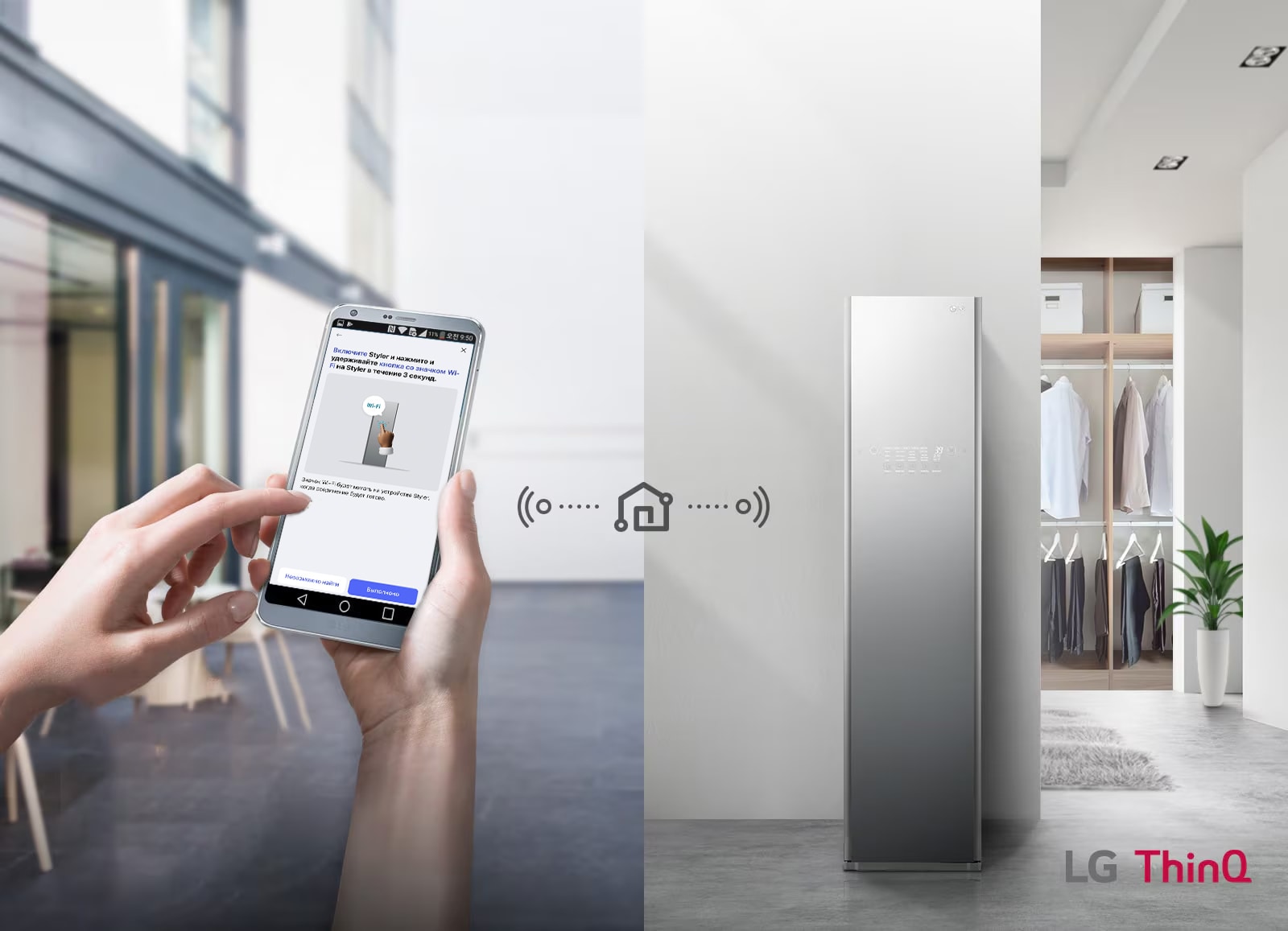 LG Baron_S5BB Удобное управление с помощью WiFi