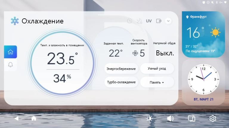 Отслеживайте температуру, влажность, охлаждение, потребление энергии и качество воздуха с помощью виджета на экране