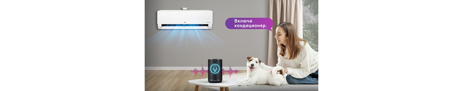 Настройки оптимальной температуры для вашего кондиционера | LG Россия