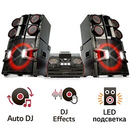 Сверхмощная минисистема X-Boom LG CM99402