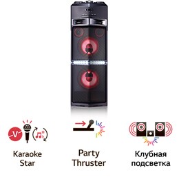 Минисистема для вечеринок LG OJ982