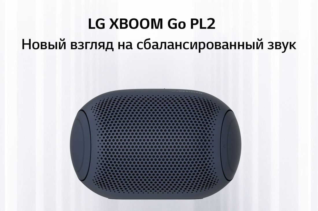 LG  LG XBOOM Go | Портативная Bluetooth колонка | Технологии Meridian | Длительное время работы до 10 часов, PL2
