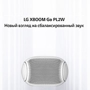 LG Портативная Bluetooth колонка LG XBOOM Go PL2W | До 10 часов | IPX5, PL2W, thumbnail 1