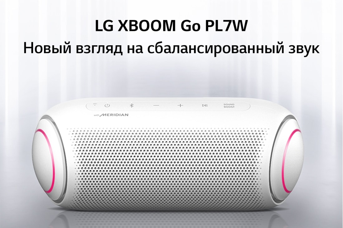 LG XBOOM Go | Портативная Bluetooth колонка | Технологии Meridian | Длительное время работы до 24 часов, PL7W