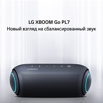 LG XBOOM Go | Портативная Bluetooth колонка | Технологии Meridian | Длительное время работы до 24 часов1