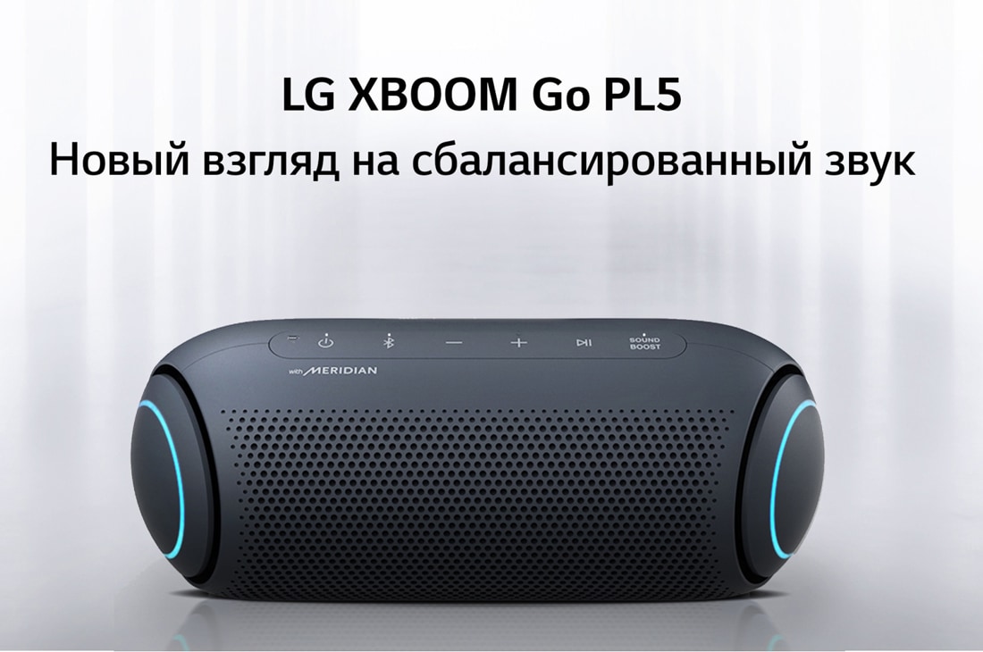 LG Портативная Bluetooth колонка LG XBOOM Go PL5 | До 18 часов, PL5