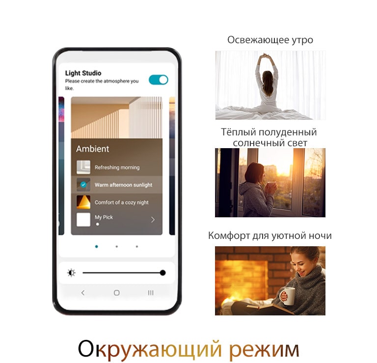 Изображение мобильного телефона с включенным экраном приложения в режиме окружающей среды. Изображения включают изображения женщины, сидящей на кровати и потягивающейся, женщины, смотрящей на закат, и женщины, отдыхающей за чтением книги"".