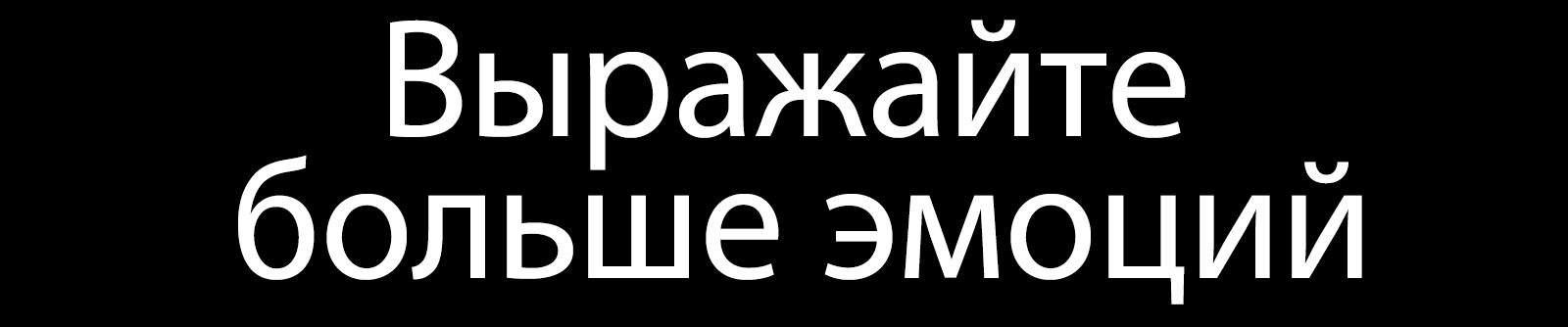 (только текст)