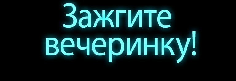 (только текст)