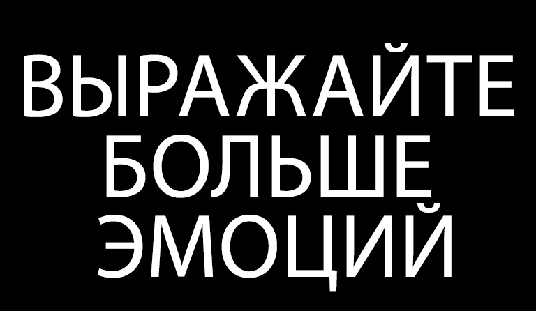 (только текст)