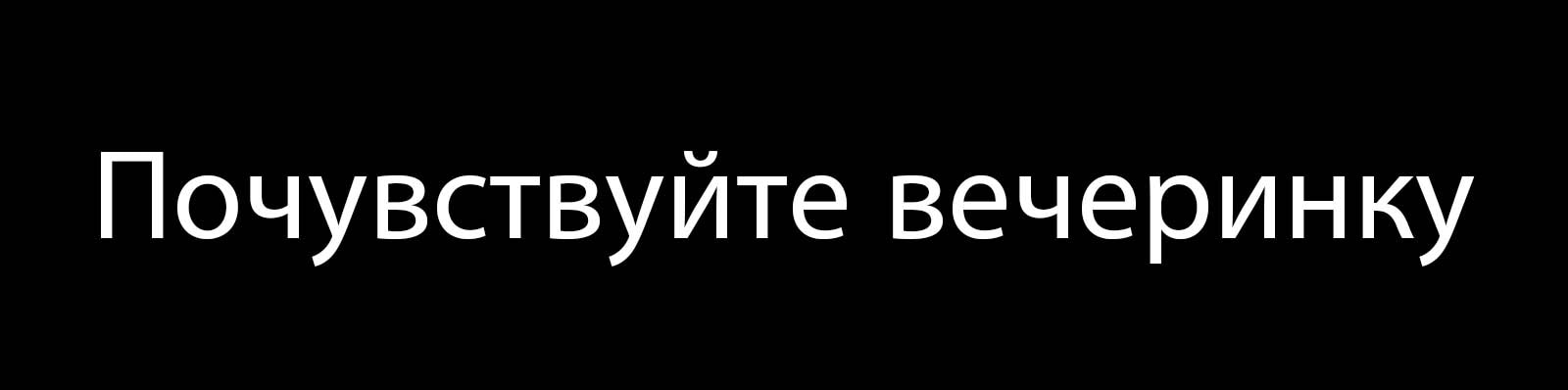 только текст