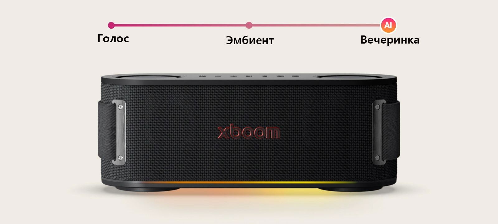 В комнате, наполненной красным освещением, позади расположены черный диван, черный пуфик и черное кресло. На переднем плане xboom Bounce расположен на вершине черного круглого стола.