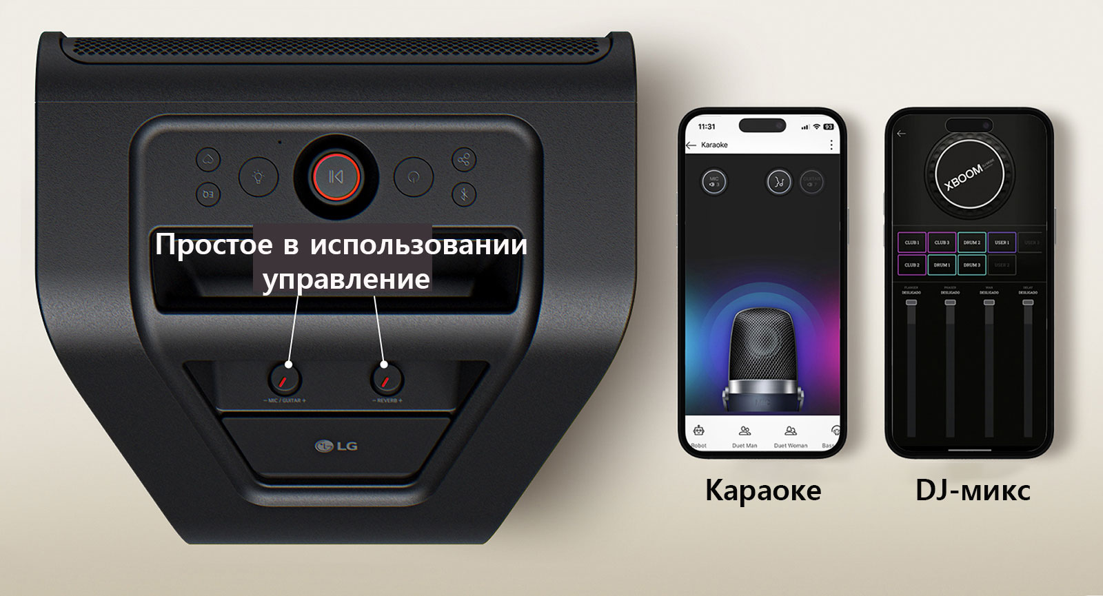 Слева — вид сверху на LG хboom Stage 301 с обозначенными ручками и кнопками. Справа — два мобильных телефона с экранами приложения LG xboom.