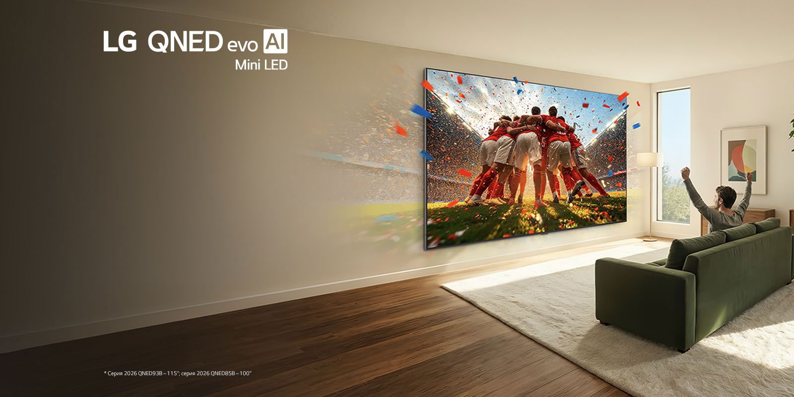 Динамические цвета на ультрабольших ТВ LG QNED