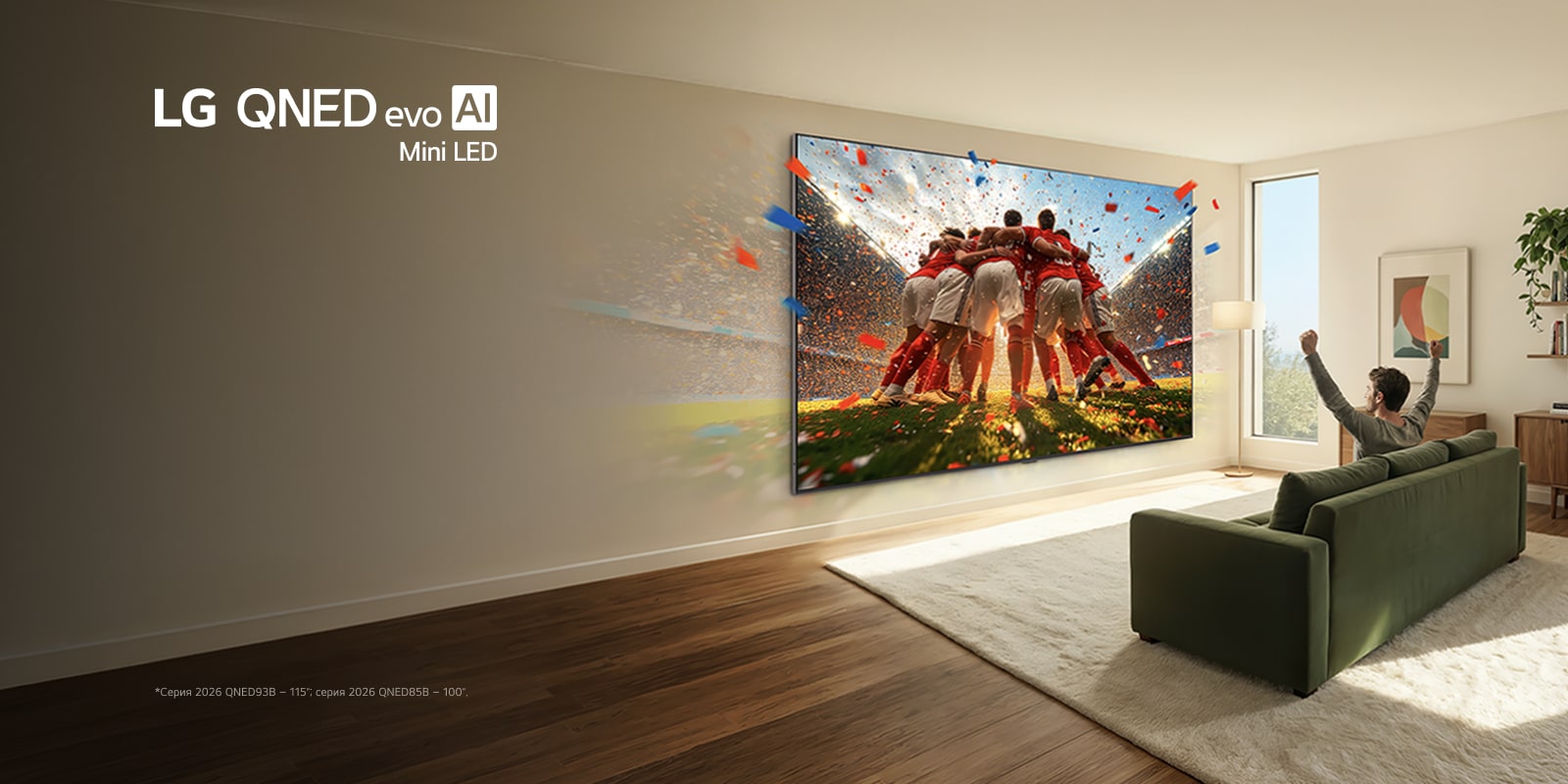 Динамические цвета на ультрабольших ТВ LG QNED