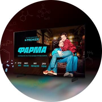 «Фарма»: семья, дружба и … подпольная химическая лаборатория