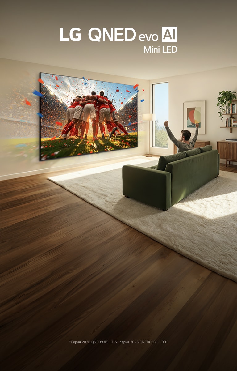 Динамические цвета на ультрабольших ТВ LG QNED