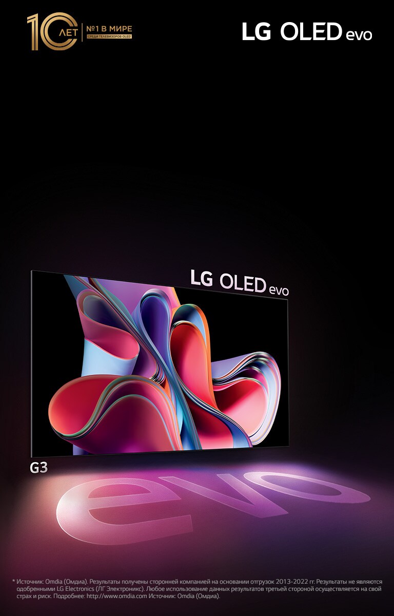 Бытовая техника и электроника: ТВ, смартфоны и другое | LG Россия