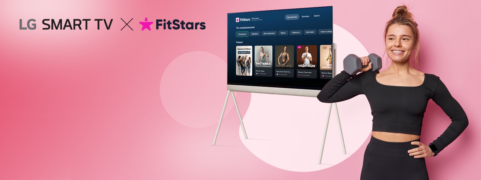 SMART телевизоры LG - купить телевизор со СМАРТ ТВ на андроиде по ...