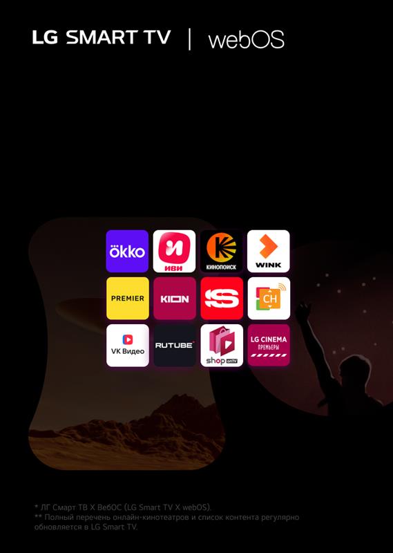 Откройте для себя мир Smart TV