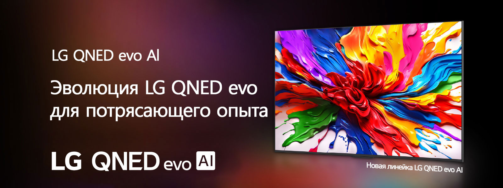 QNED evo