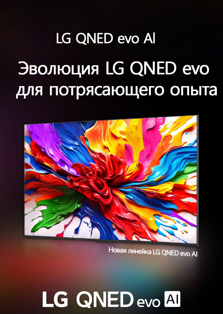 QNED evo