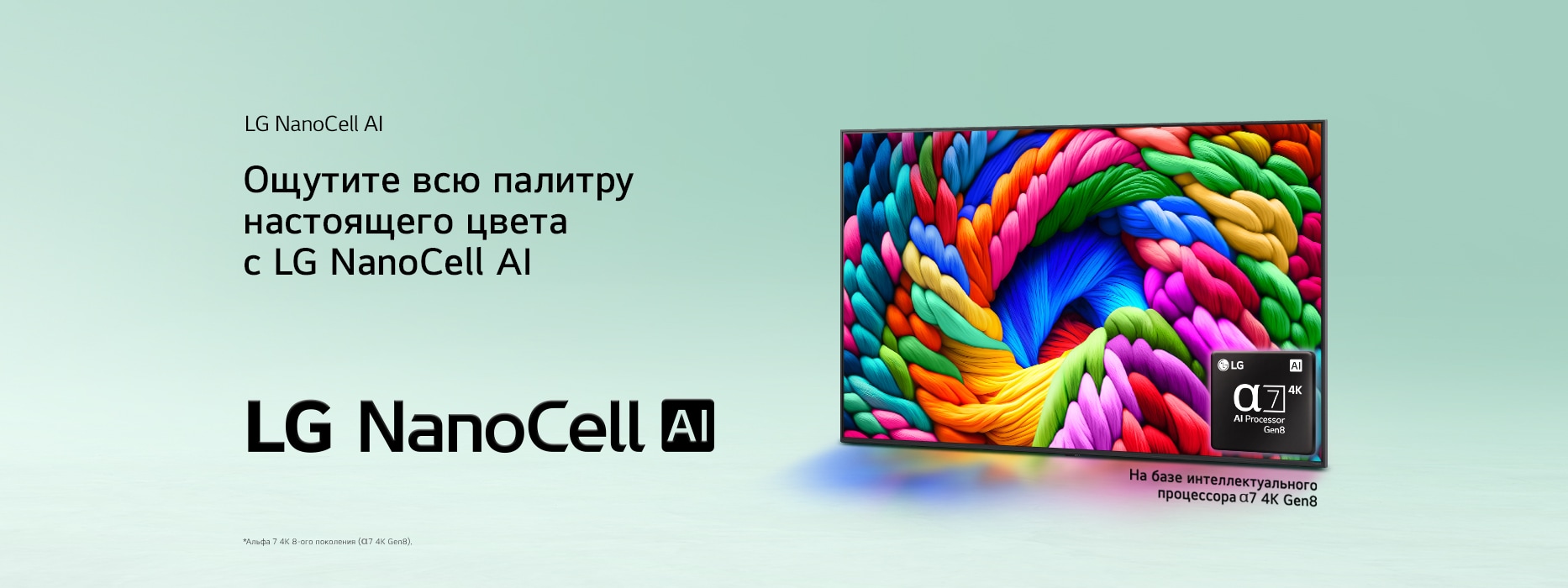 nanocell