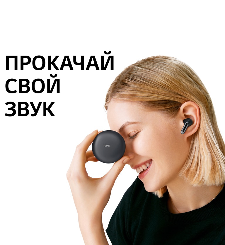 Улыбающаяся девушка с чёрным кейсом с наушниками и надпись "Прокачай свой звук"