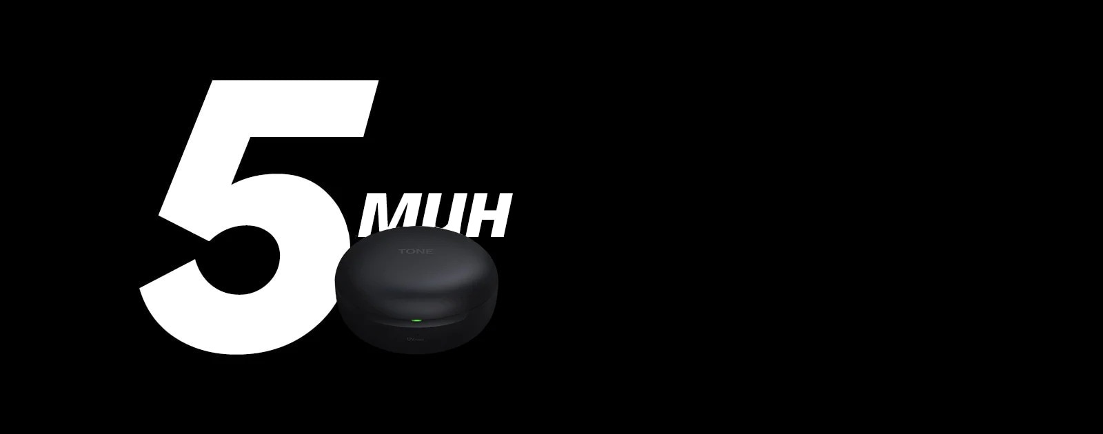 Изображение наушников TONE Free во время зарядки перед текстом «5 минут».