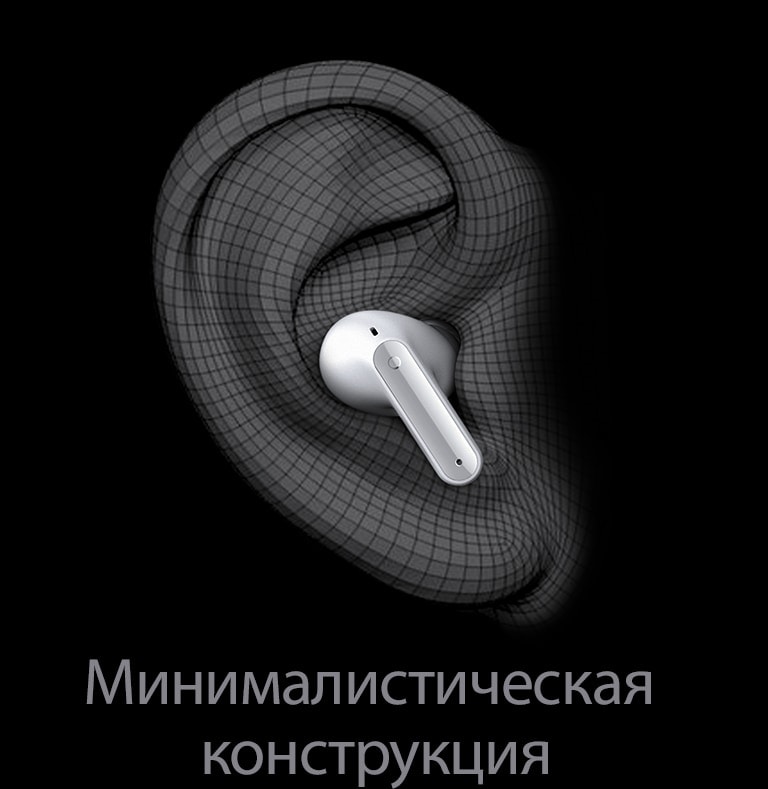 Изображение наушников TONE Free, помещенных в форму уха в трехмерной форме. Ниже размещен текст «Тонкая конструкция».