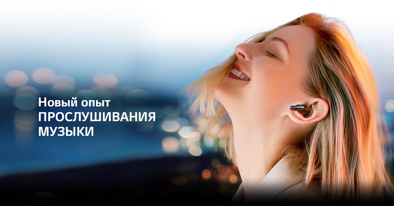 Изображение на две слушалки, обърнати една към друга, зад всяка от тях се вижда илюстрация на вълни. И тъй като е виртуално пространство, това е град, но в средата има гора.