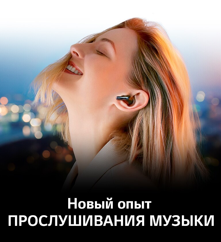 Изображение на две слушалки, обърнати една към друга, зад всяка от тях се вижда илюстрация на вълни. И тъй като е виртуално пространство, това е град, но в средата има гора.