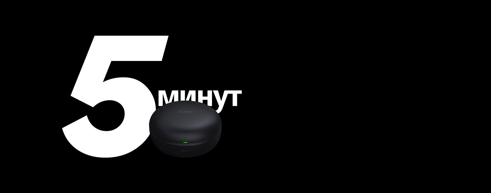 Быстрая зарядка