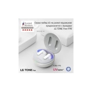 LG TONE Free FP8W, TONE-FP8W, thumbnail 3