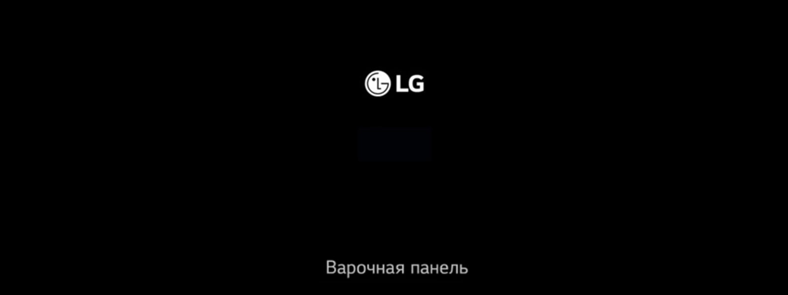 LG Встраиваемая техника - Варочная панель