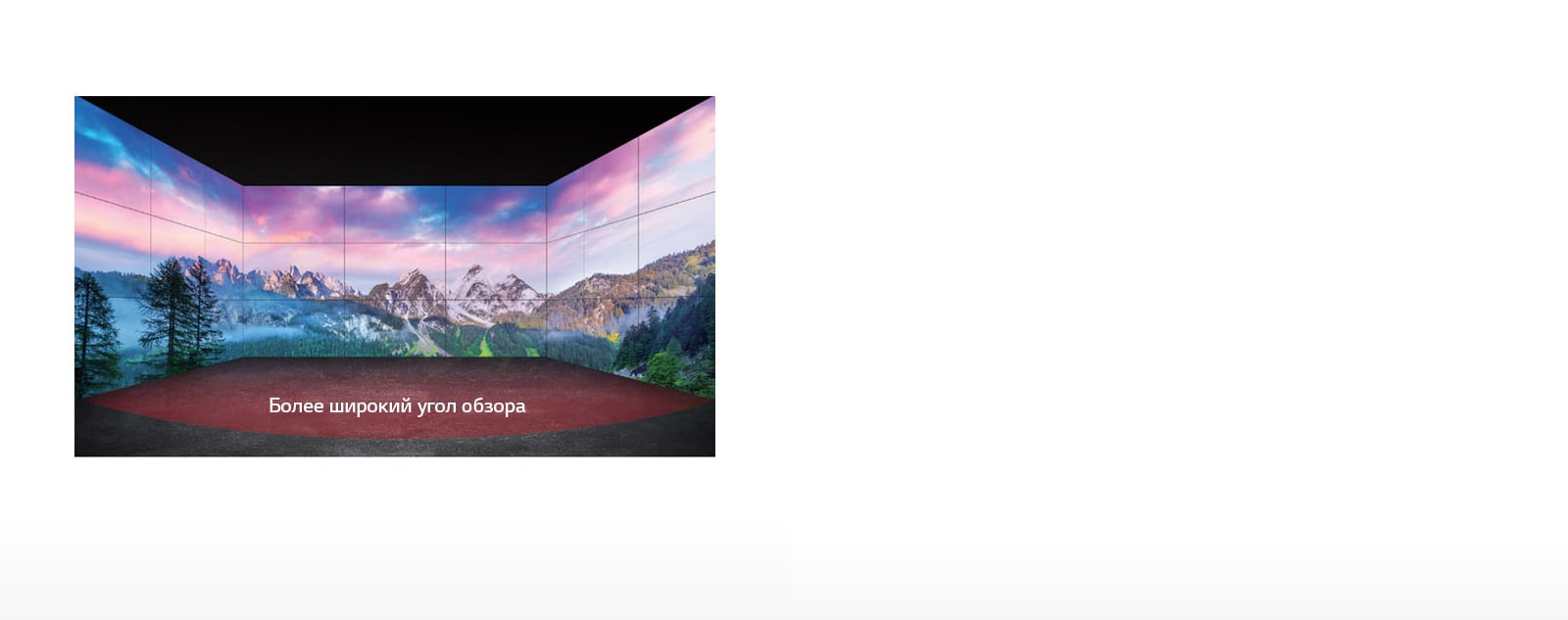 Более широкий угол обзора1