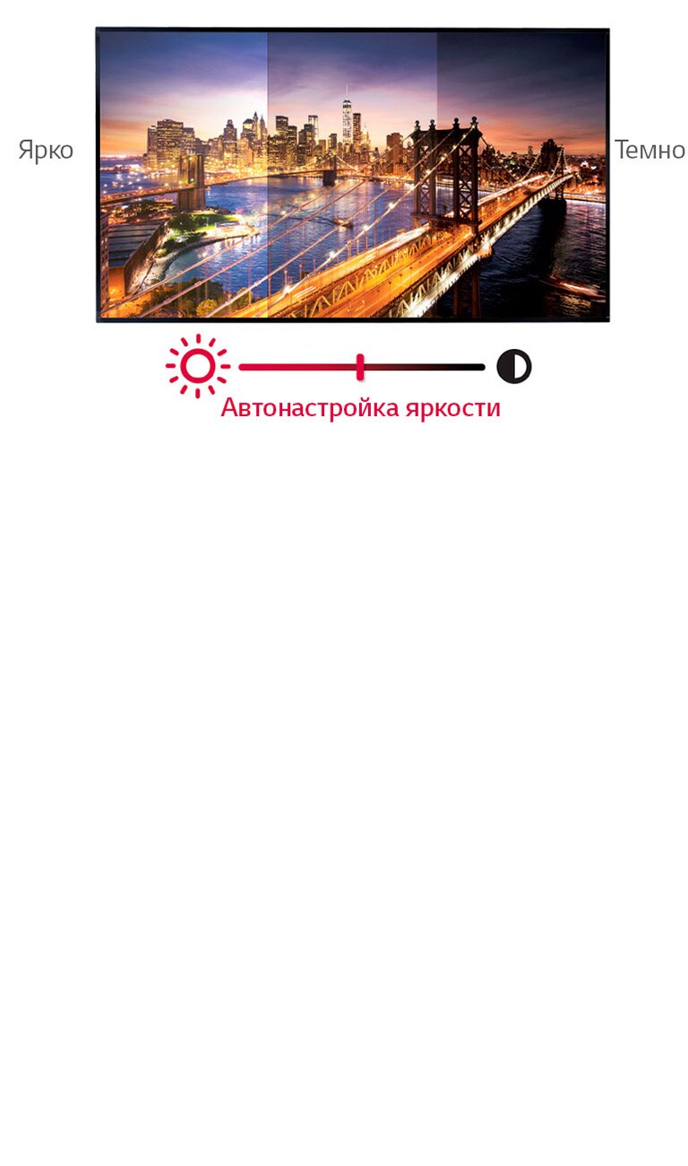 Интеллектуальный контроль яркости2
