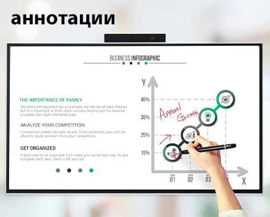 Несколько человек обсуждают идеи с помощью LG One:Quick Flex. Человек делает заметки в данных, отображаемых на экране One:Quick Flex, с помощью специального сенсорного пера. Изображение, отправленное с LG One:Quick Flex, отображается на мобильном телефоне женщины.