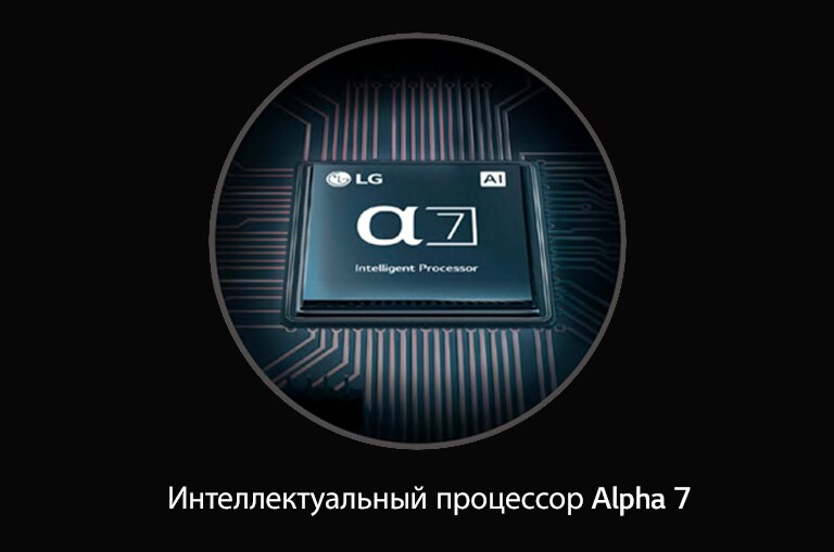 Оптимизация качества изображения благодаря процессору с алгоритмами ИИ