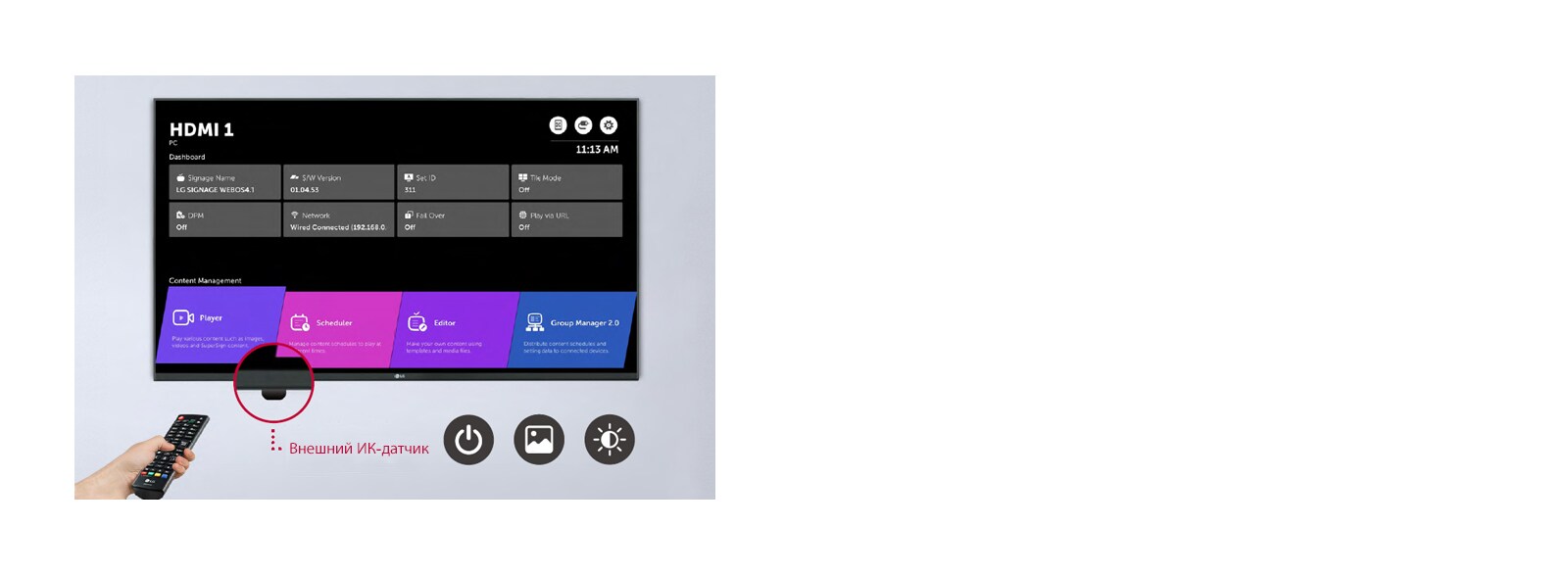 Поддержка удобного дистанционного управления