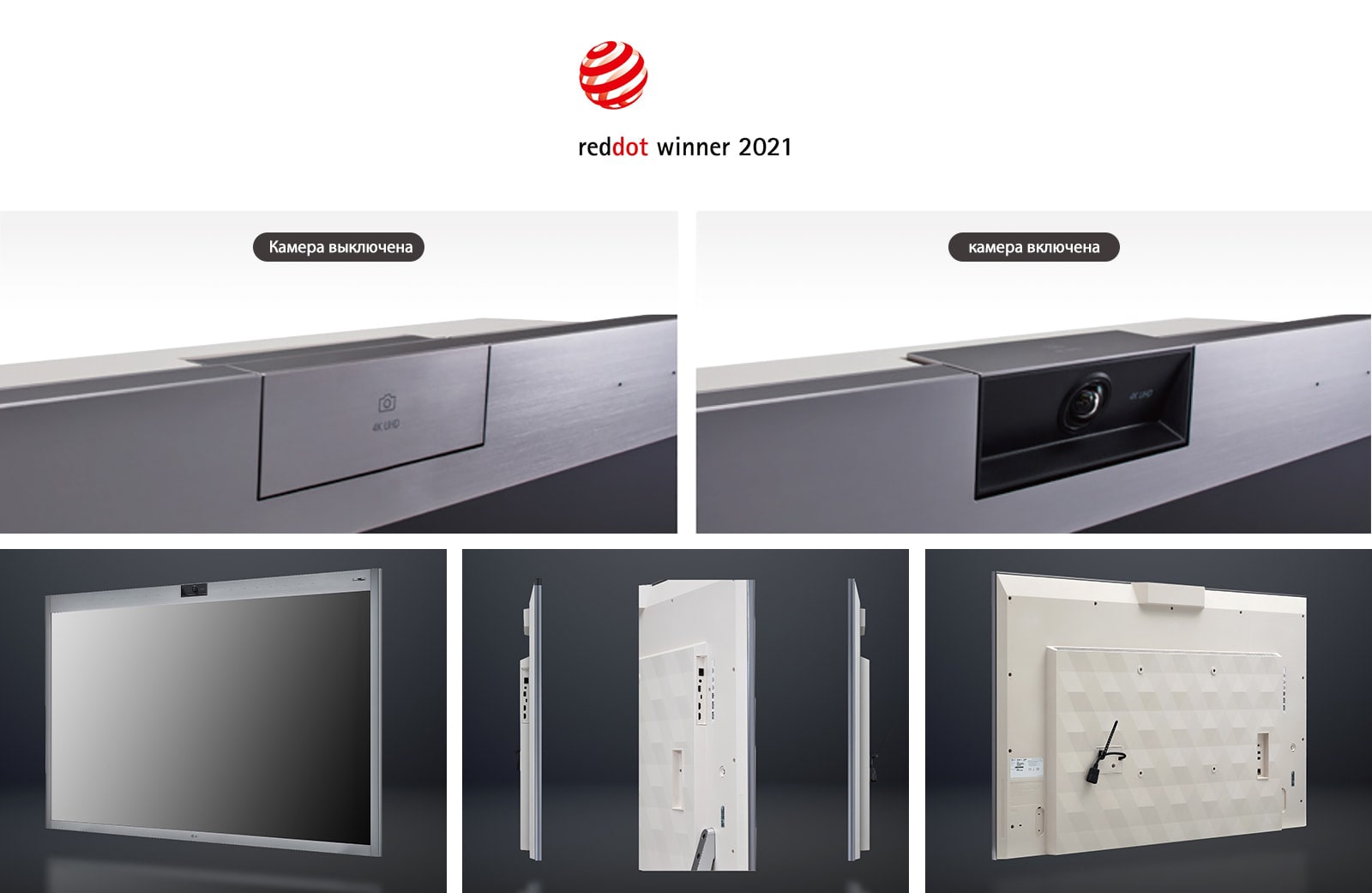 Премия reddot Design Award