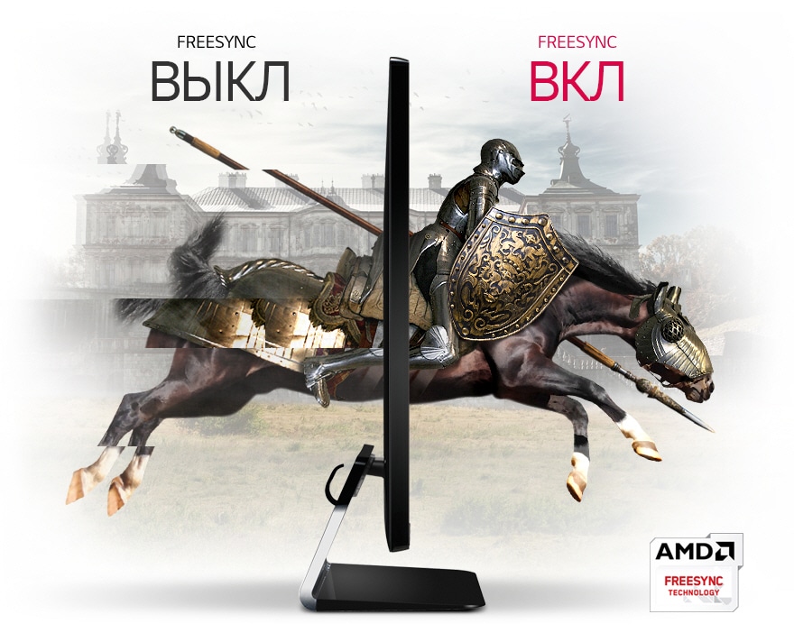 Играйте без задержек с технологией AMD FreeSync