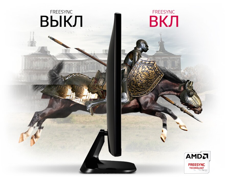 Играйте без задержек с технологией AMD FreeSync